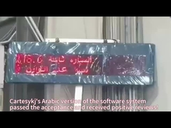 Cartesyk's Arabische versie van het softwaresysteem werd goedgekeurd en kreeg een positieve beoordeling