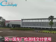 Succesvolle levering van nog een voertuiginspectielijn aan een toonaangevende nationale autofabrikant